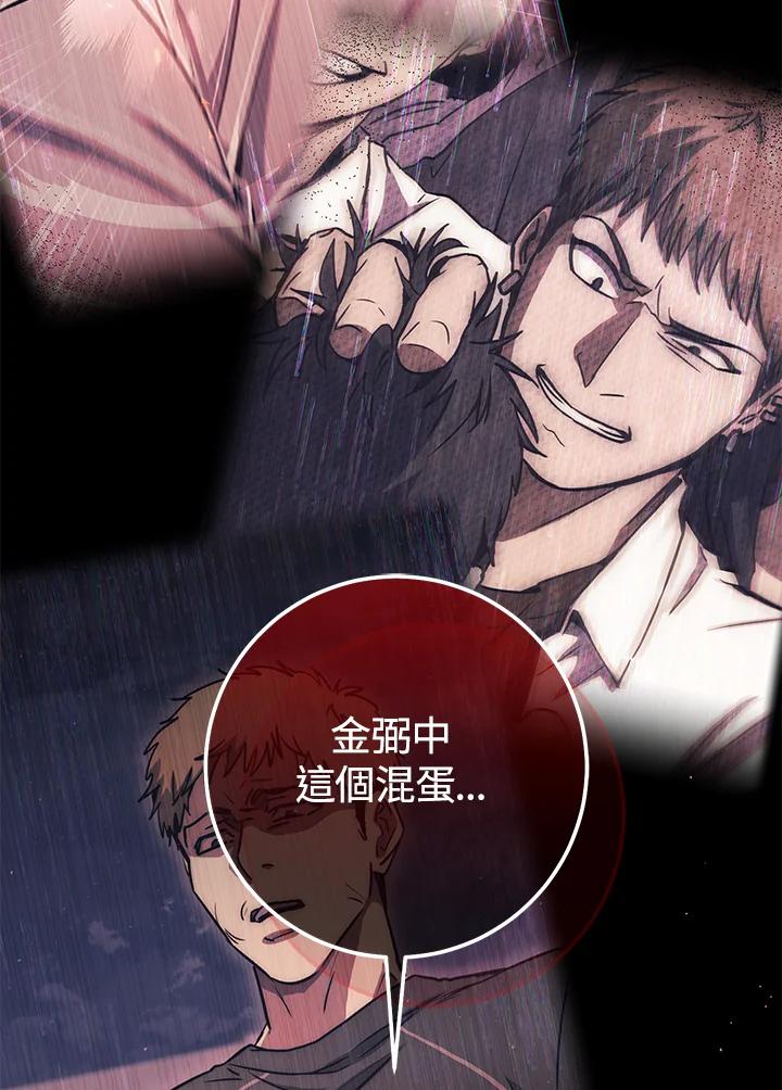 铁匠吉格 第51话 第12页
