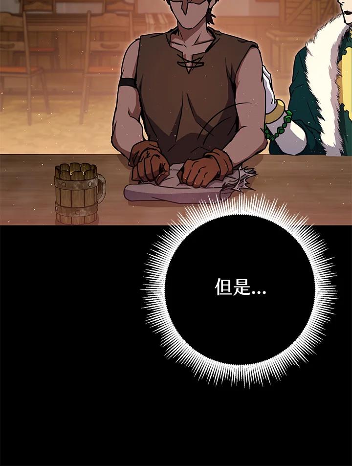 铁匠吉格 第51话 第24页