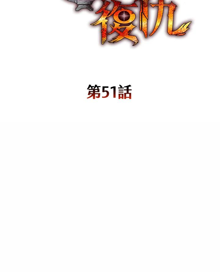 铁匠吉格 第51话 第44页