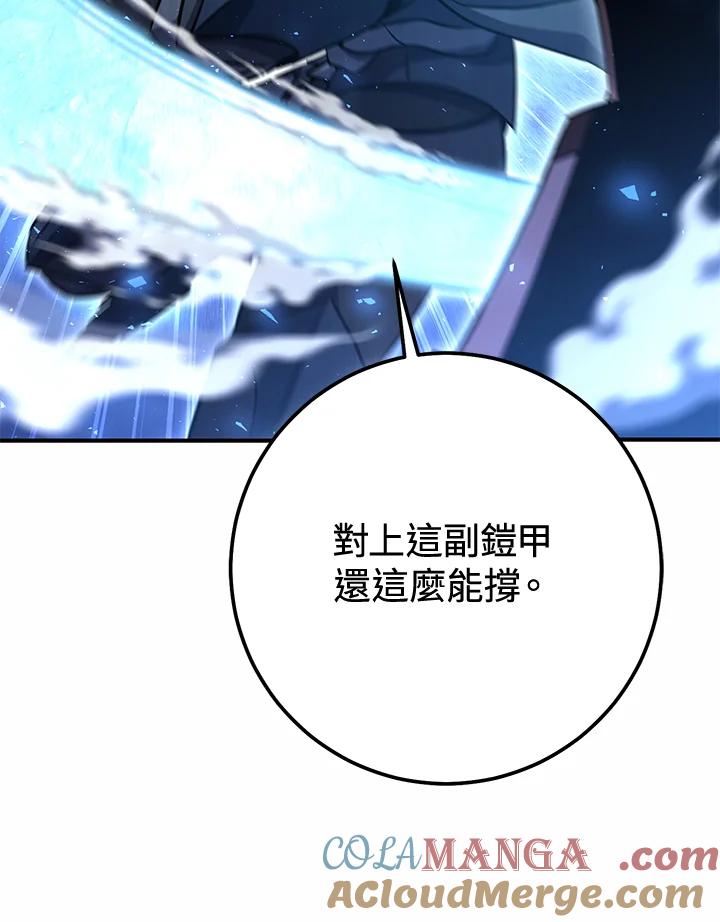 铁匠吉格 第51话 第61页