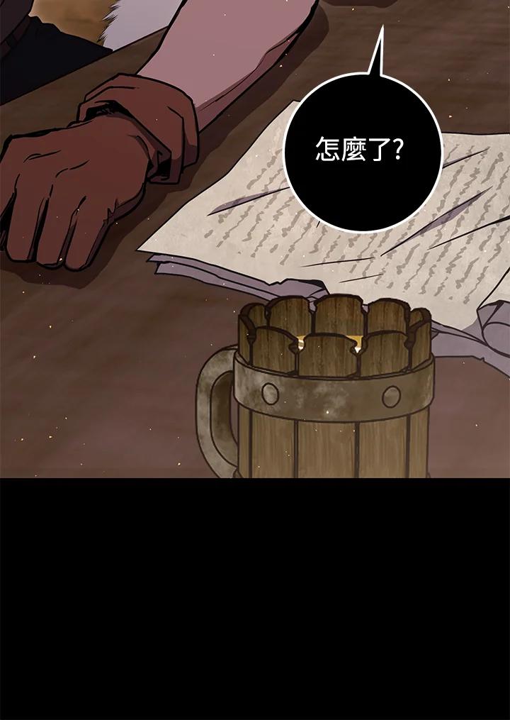 铁匠吉格 第51话 第39页