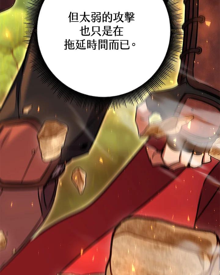 铁匠吉格 第51话 第52页