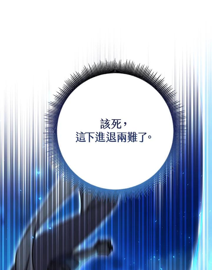 铁匠吉格 第51话 第54页