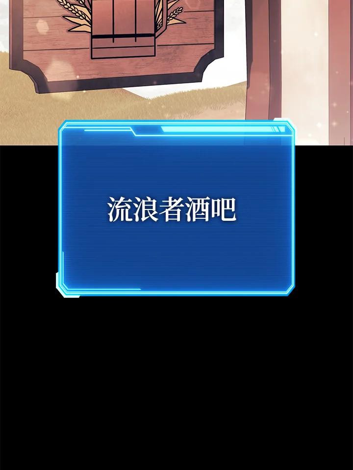 铁匠吉格 第51话 第3页