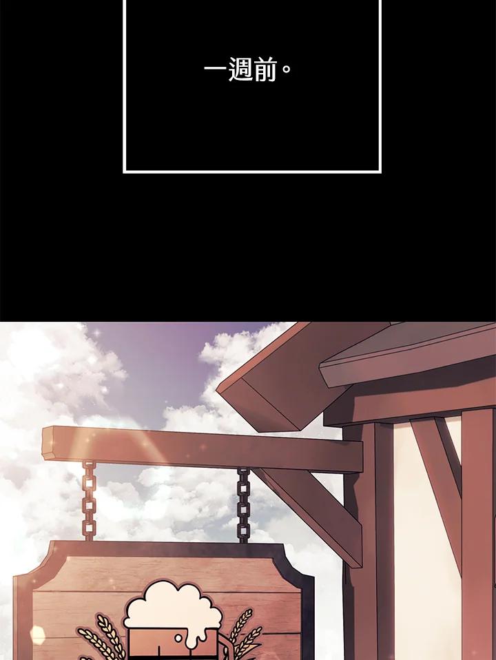 铁匠吉格 第51话 第2页