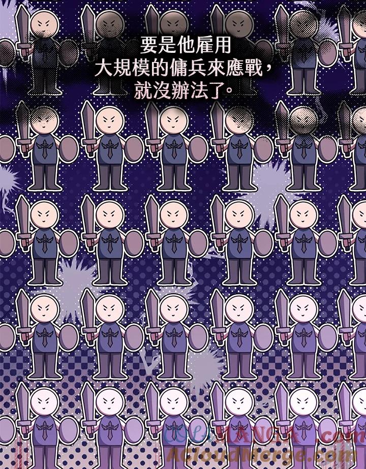 铁匠吉格 第51话 第29页
