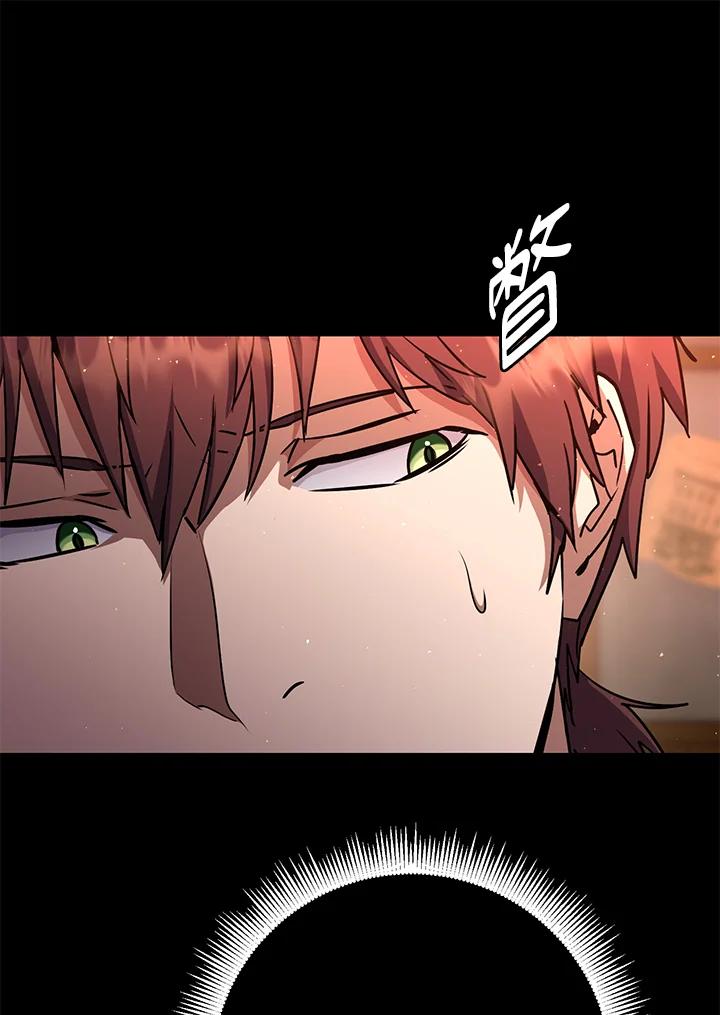 铁匠吉格 第51话 第34页