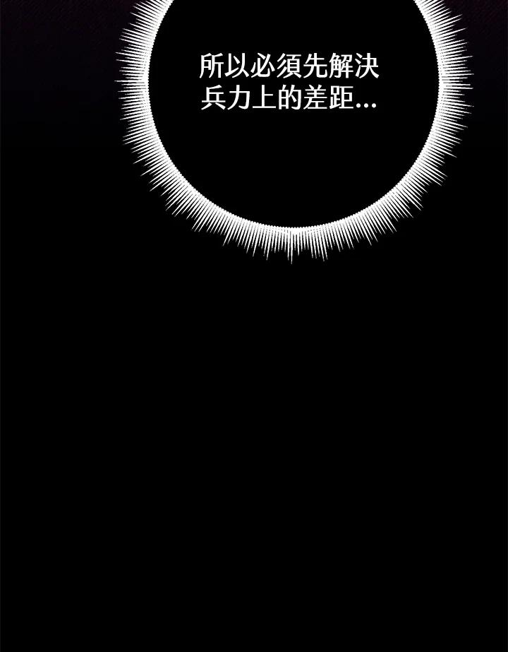 铁匠吉格 第51话 第31页