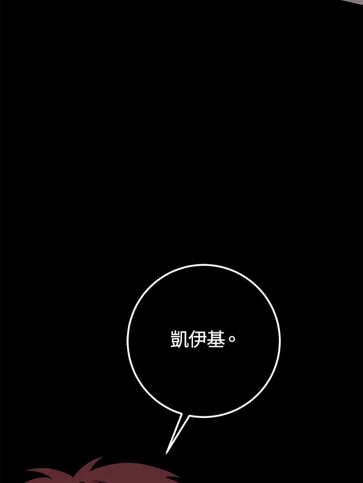 铁匠吉格 第51话 第6页