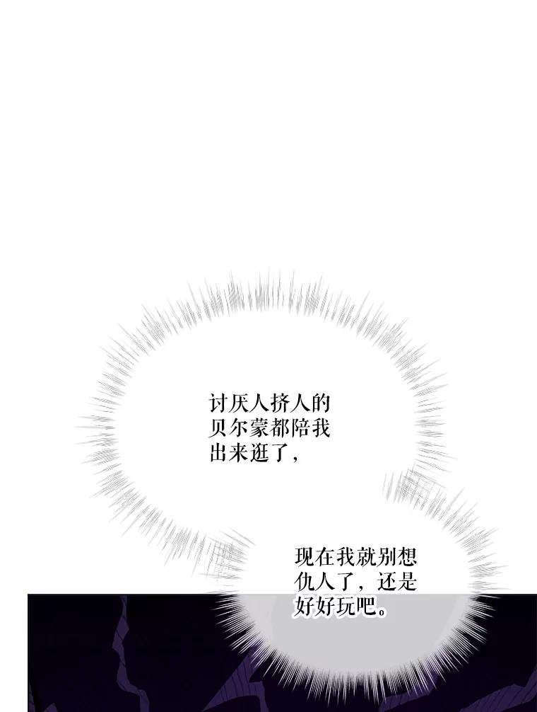 重生为神兽宝宝 - 56.假银狐 - 第119张图