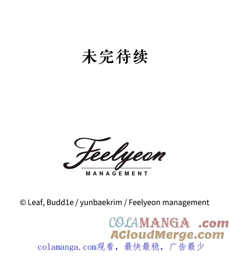 重生为神兽宝宝 - 56.假银狐 - 第129张图