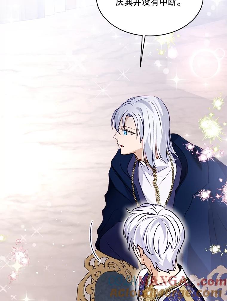 重生为神兽宝宝 - 56.假银狐 - 第109张图