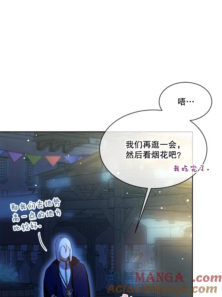 重生为神兽宝宝 - 56.假银狐 - 第121张图