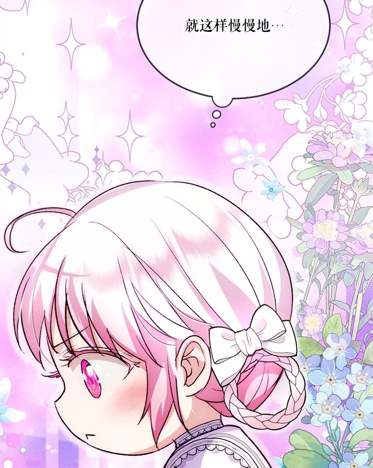 重生为神兽宝宝 - 56.假银狐 - 第103张图