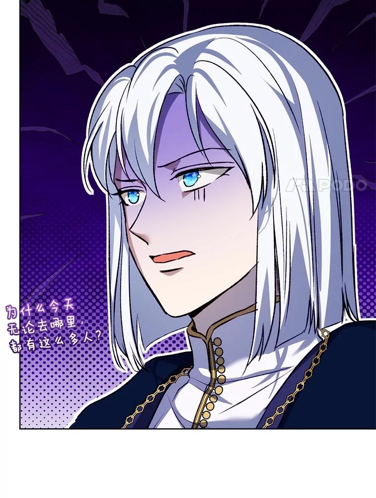 重生为神兽宝宝 - 56.假银狐 - 第120张图