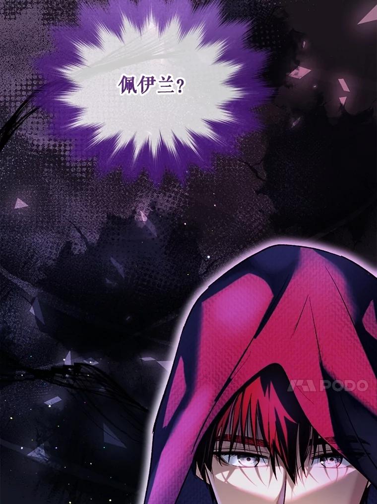 重生为神兽宝宝 - 56.假银狐 - 第126张图