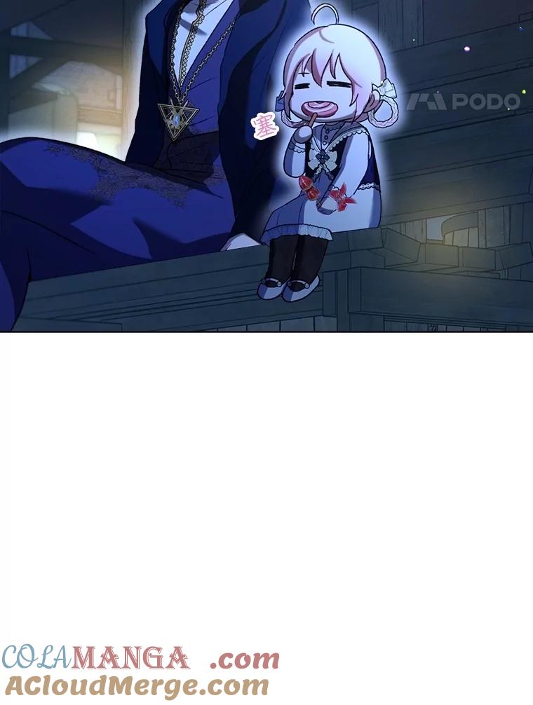 重生为神兽宝宝 - 56.假银狐 - 第117张图