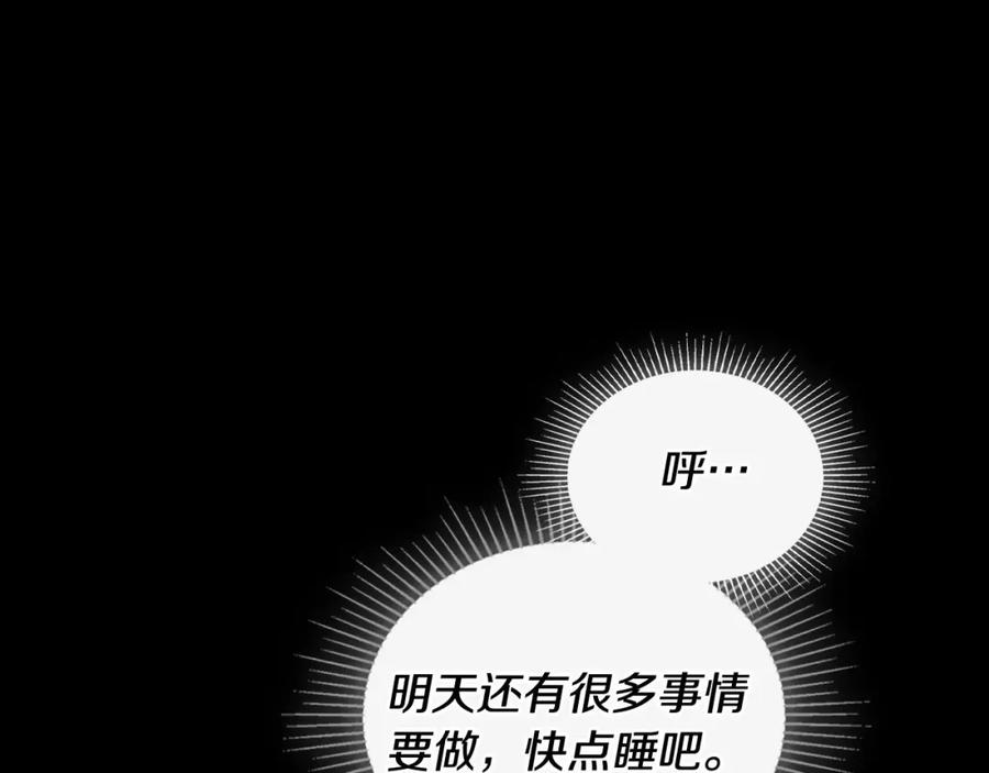 月光图书馆 - 第5话 改变命运从我做起 - 第12张图