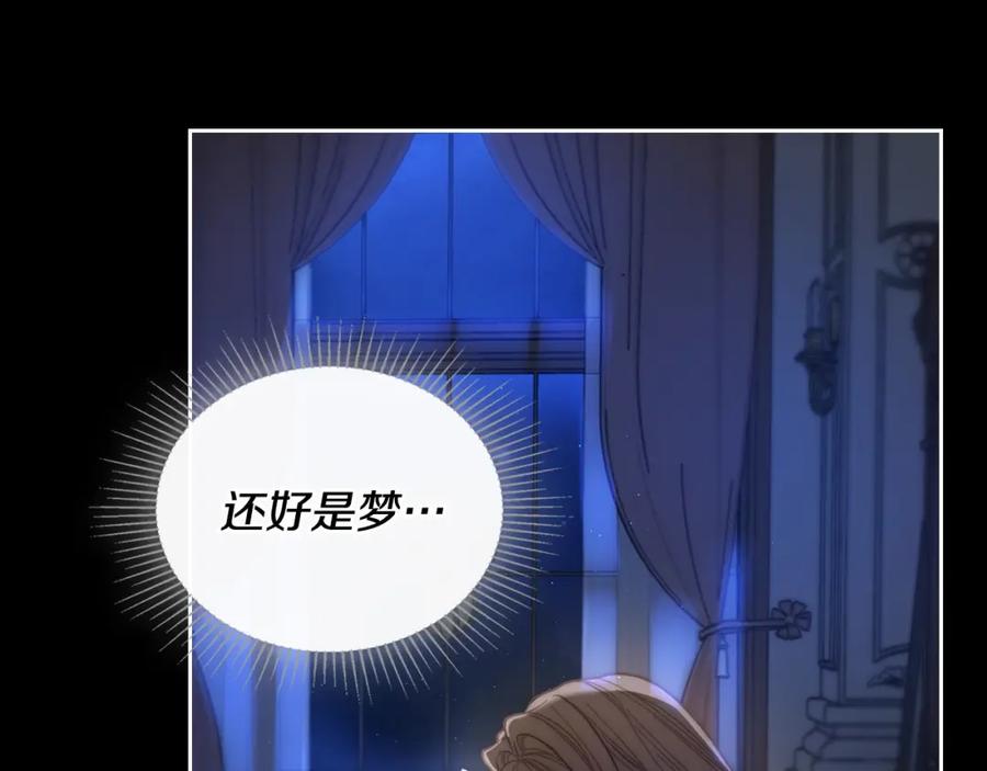 月光图书馆 - 第5话 改变命运从我做起 - 第10张图