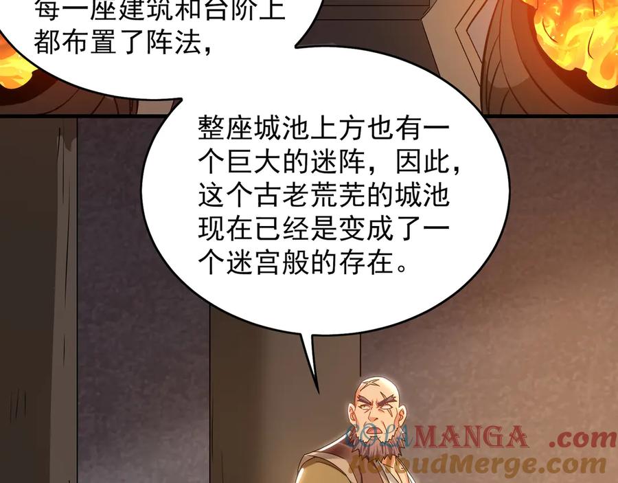 《我有百万倍攻速》90 第七神国 第121页
