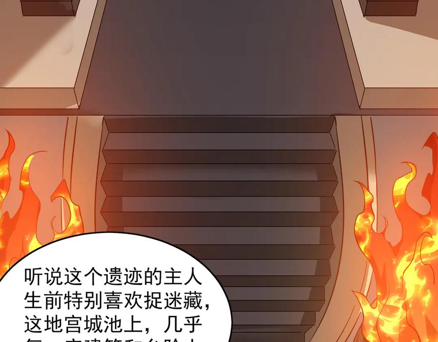 《我有百万倍攻速》90 第七神国 第120页