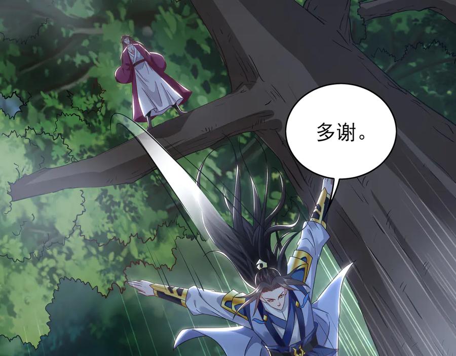《我有百万倍攻速》90 第七神国 第114页