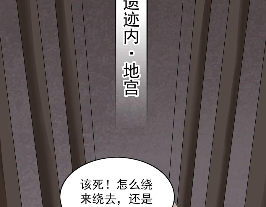《我有百万倍攻速》90 第七神国 第118页
