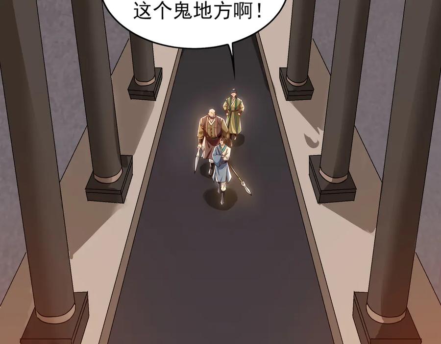 《我有百万倍攻速》90 第七神国 第119页