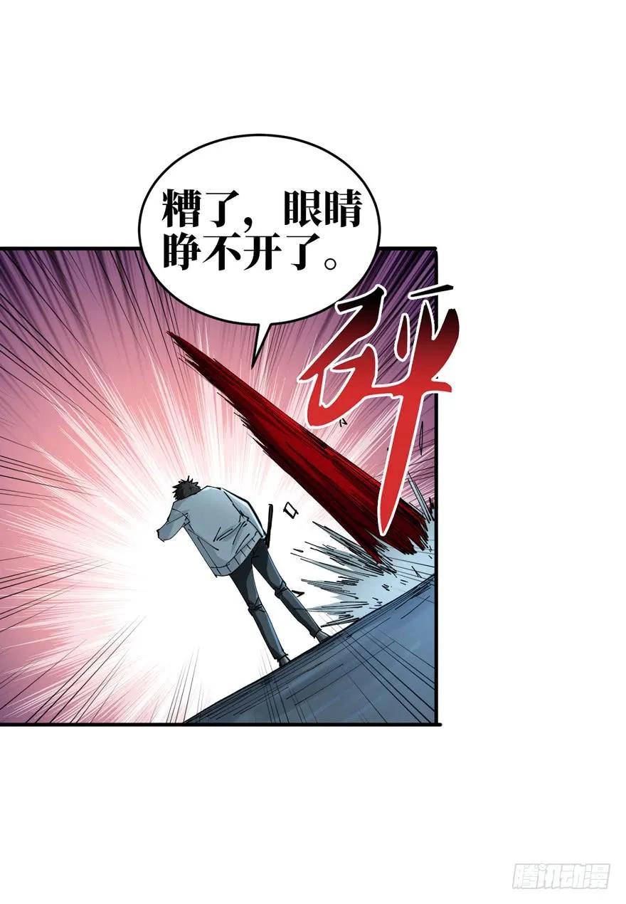 《重回末世当大佬》第9话 孢子的捆绑艺术 第18页