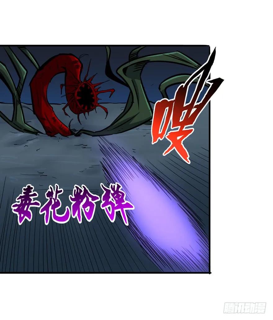 《重回末世当大佬》第9话 孢子的捆绑艺术 第16页