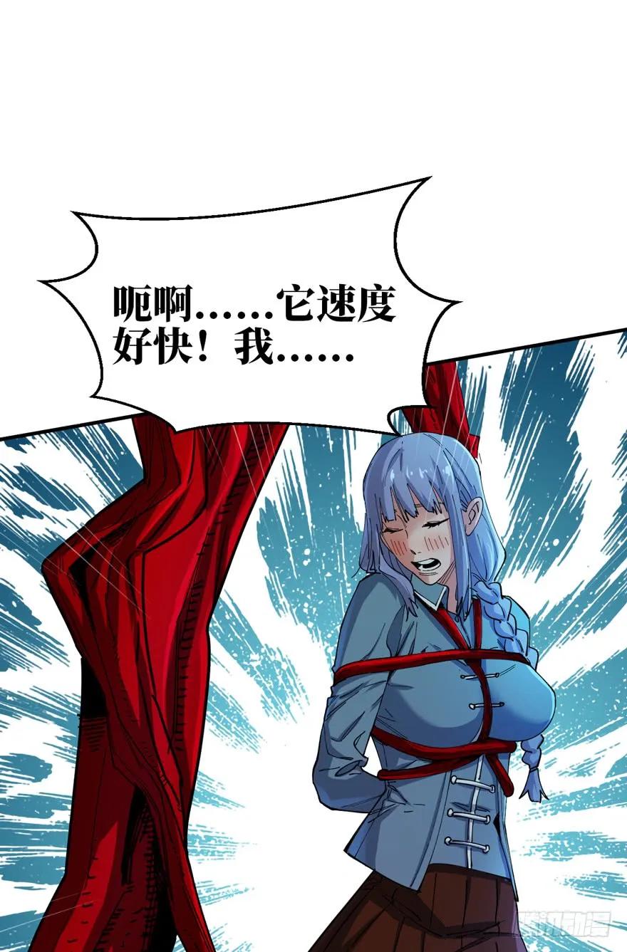 《重回末世当大佬》第9话 孢子的捆绑艺术 第10页