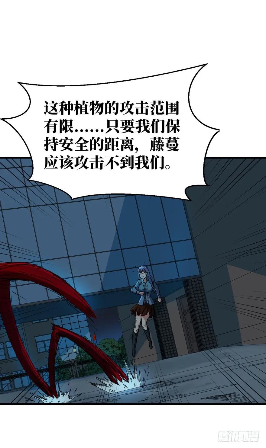 《重回末世当大佬》第9话 孢子的捆绑艺术 第8页
