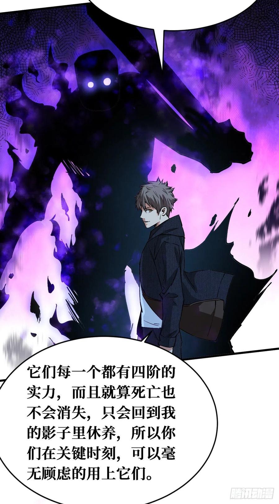 《重回末世当大佬》第99话 终极挑战场 第32页