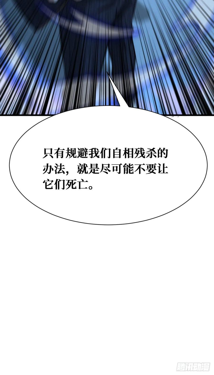 《重回末世当大佬》第99话 终极挑战场 第38页