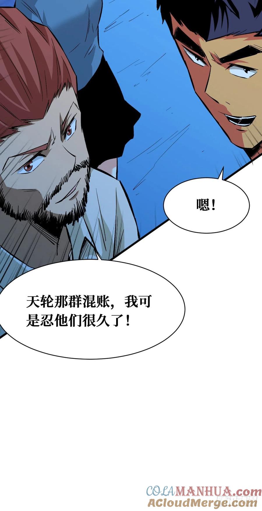 《重回末世当大佬》第99话 终极挑战场 第22页