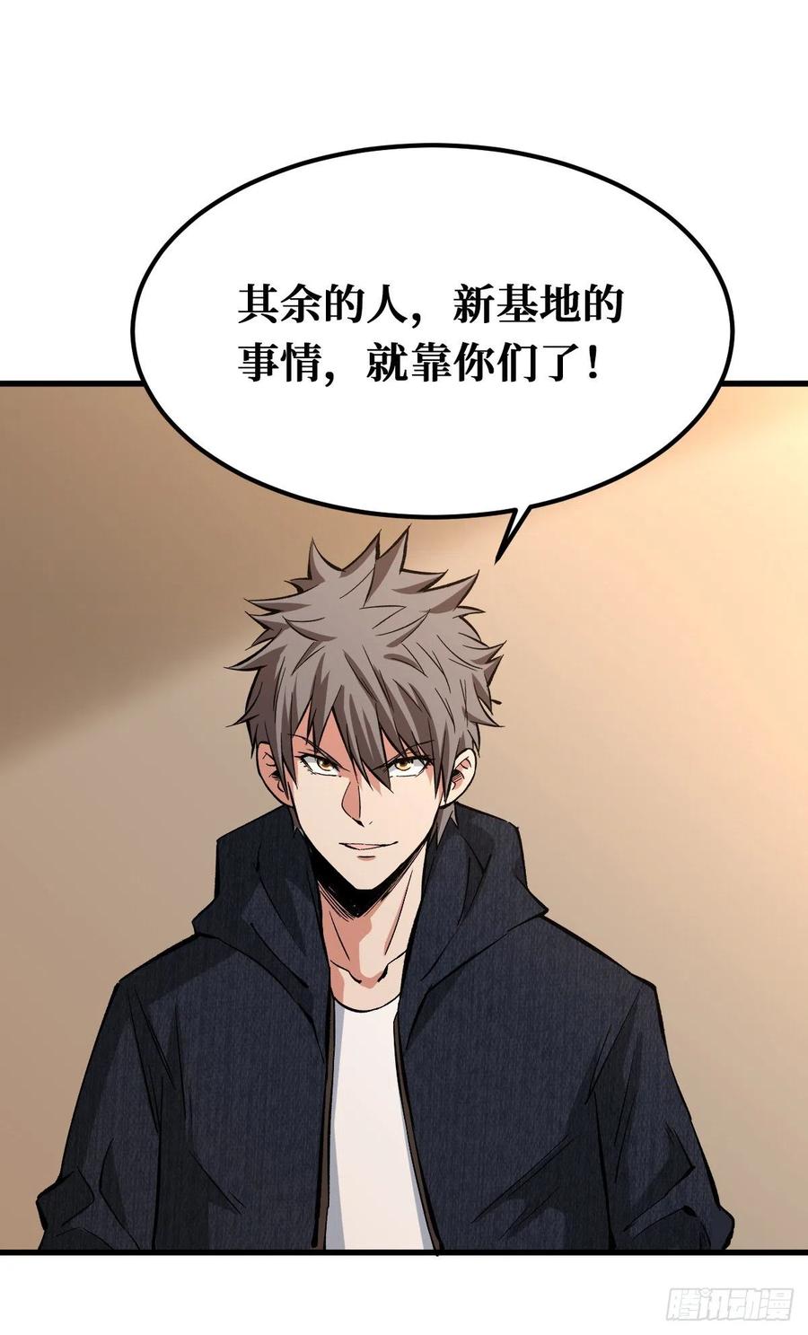 《重回末世当大佬》第99话 终极挑战场 第6页