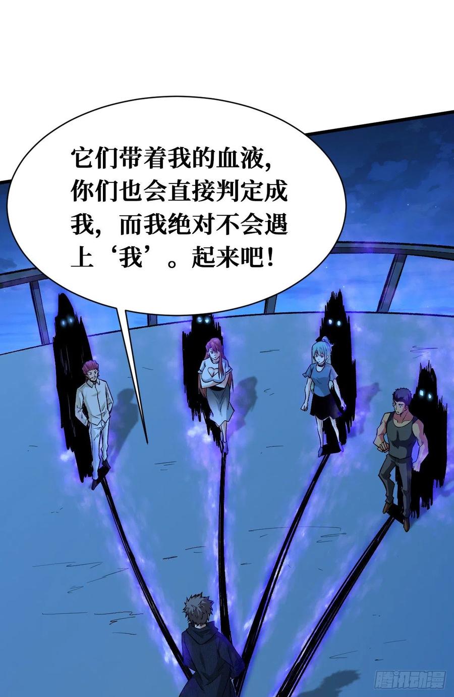 《重回末世当大佬》第99话 终极挑战场 第39页