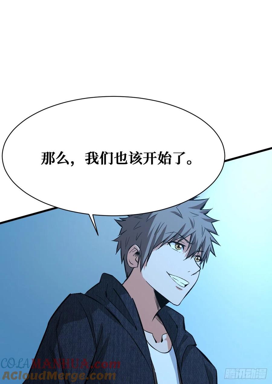 《重回末世当大佬》第99话 终极挑战场 第19页