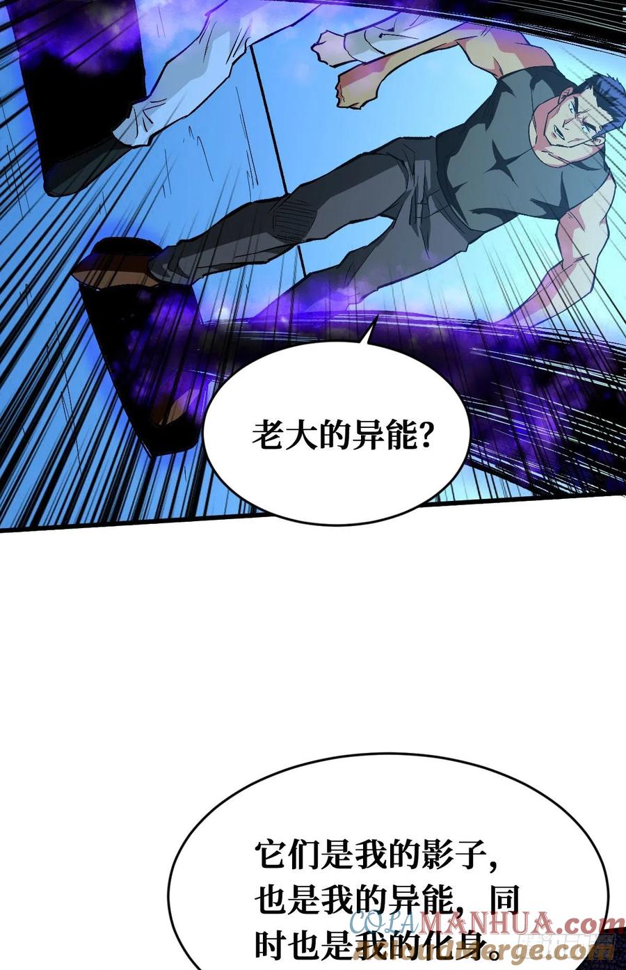 《重回末世当大佬》第99话 终极挑战场 第31页