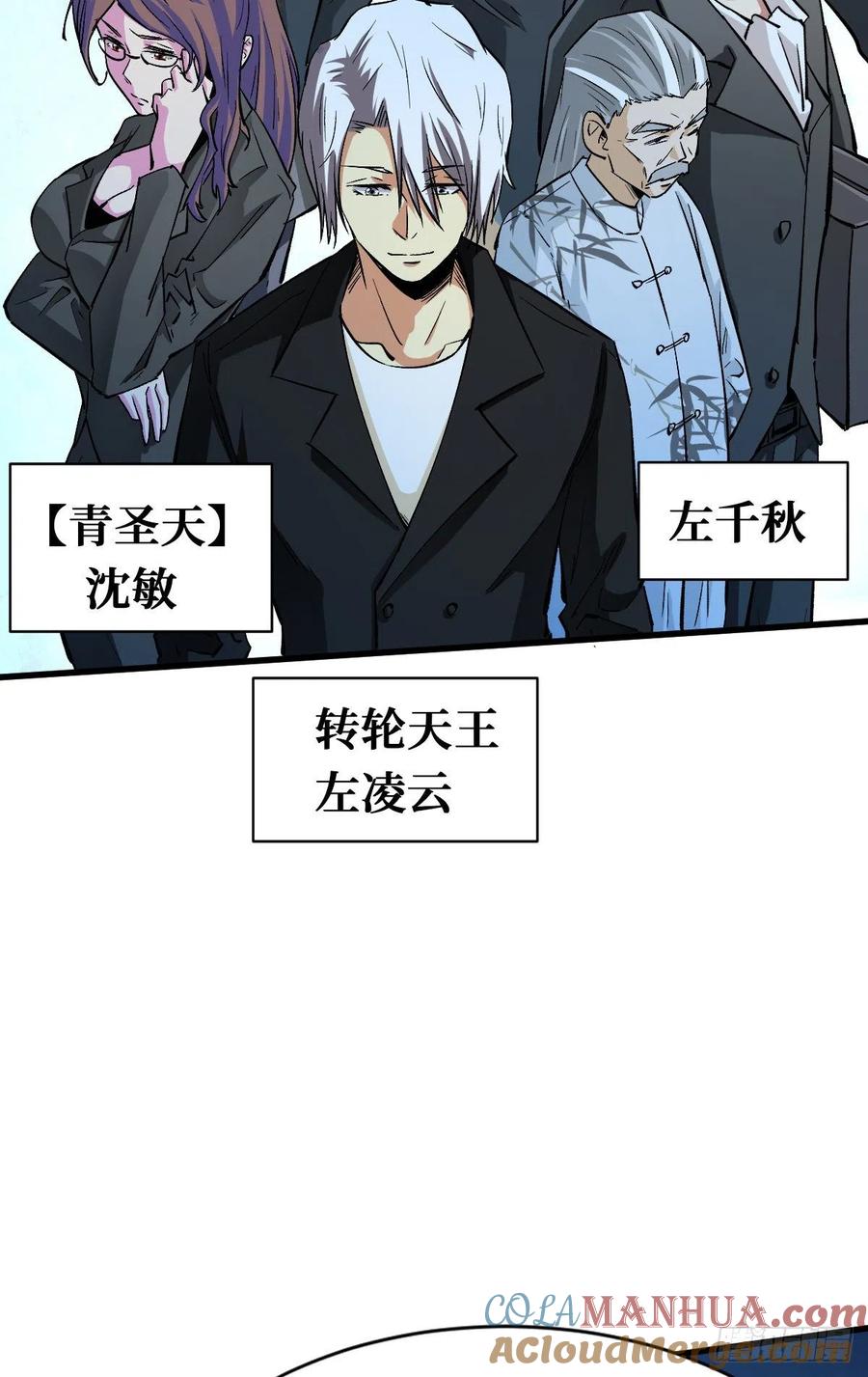 《重回末世当大佬》第100话 开启新挑战 第28页