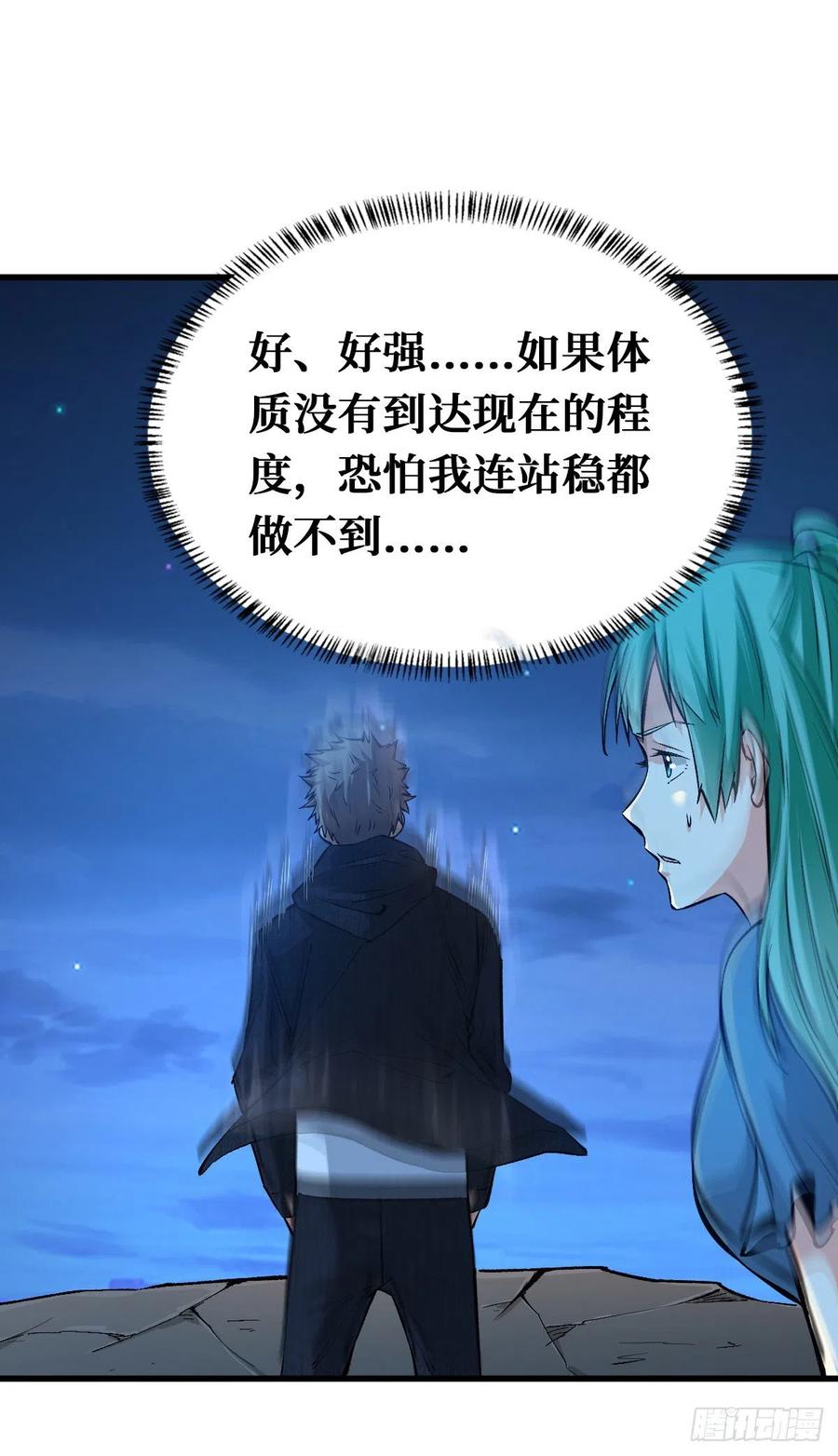 《重回末世当大佬》第100话 开启新挑战 第21页