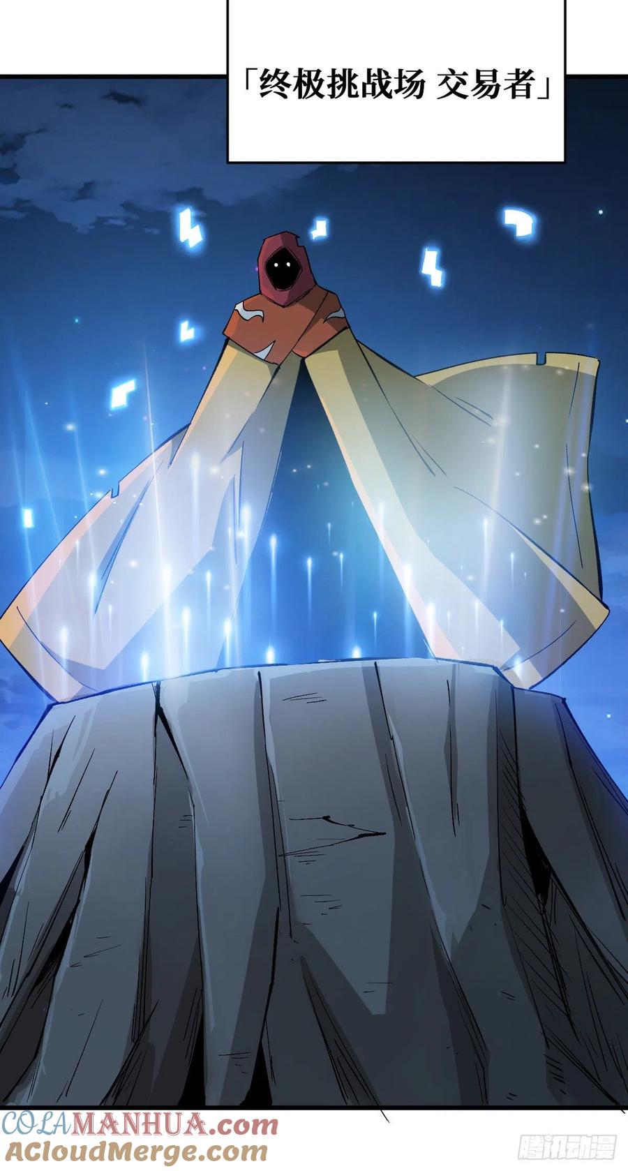 《重回末世当大佬》第100话 开启新挑战 第13页