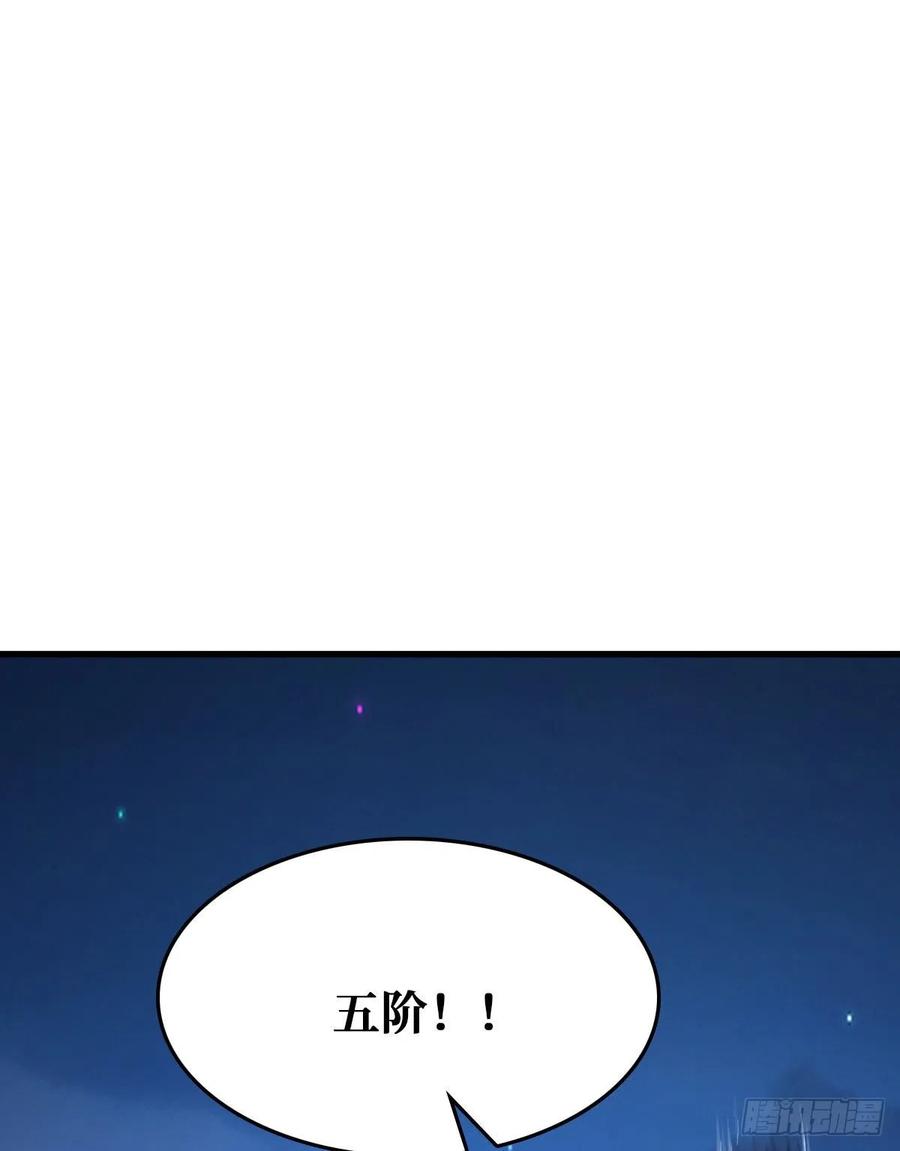 《重回末世当大佬》第100话 开启新挑战 第23页