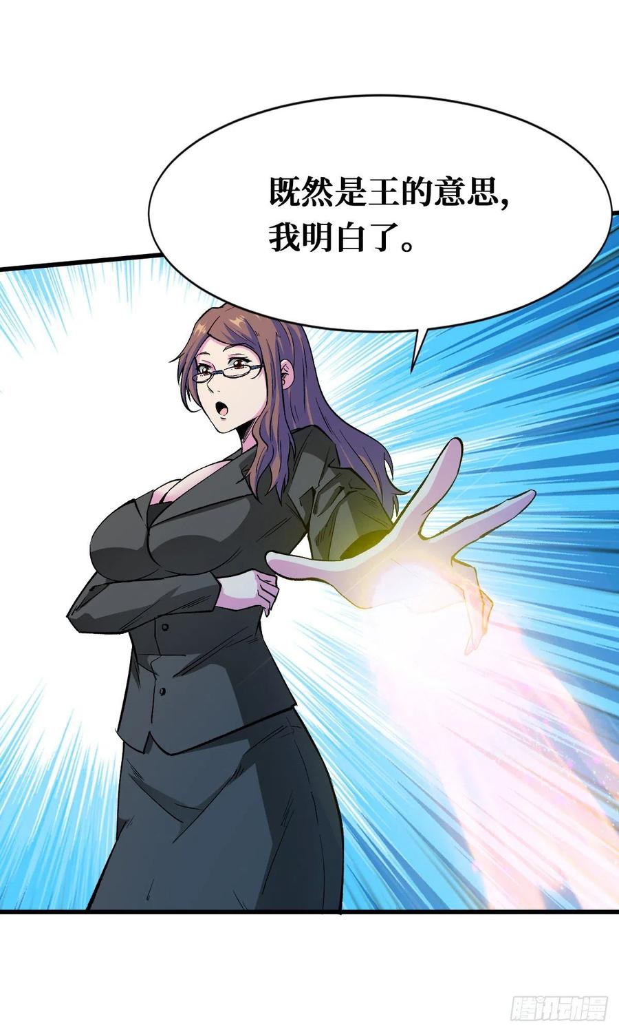《重回末世当大佬》第100话 开启新挑战 第30页