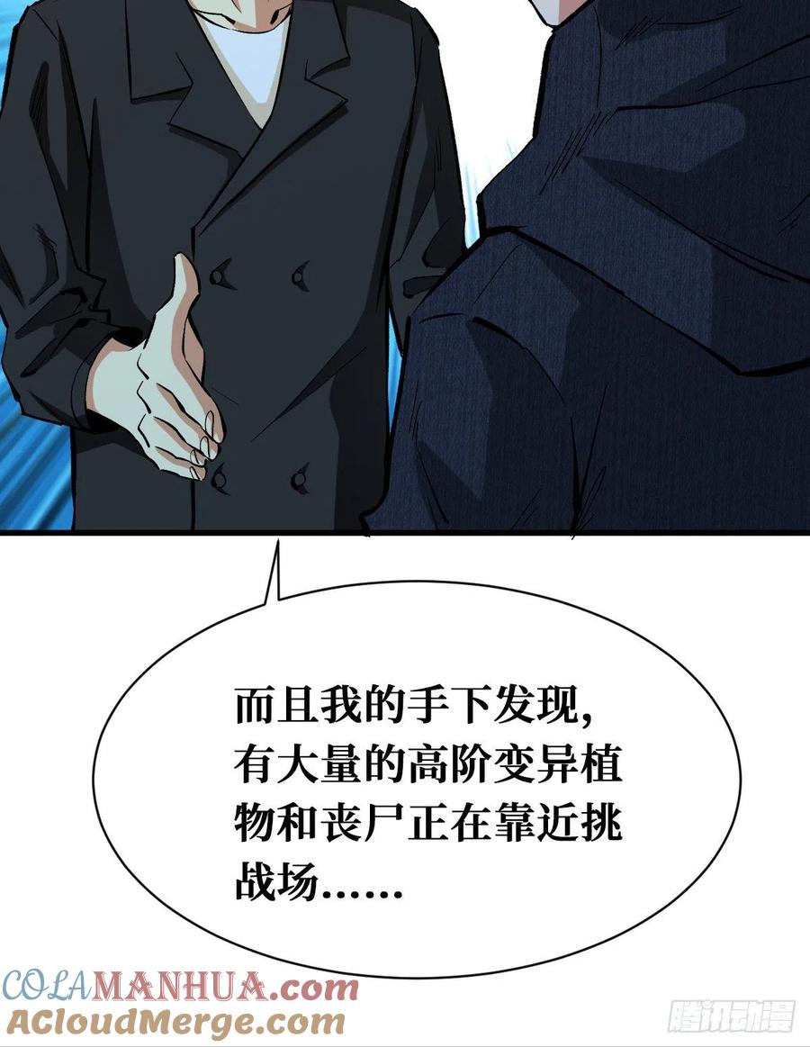 《重回末世当大佬》第100话 开启新挑战 第34页
