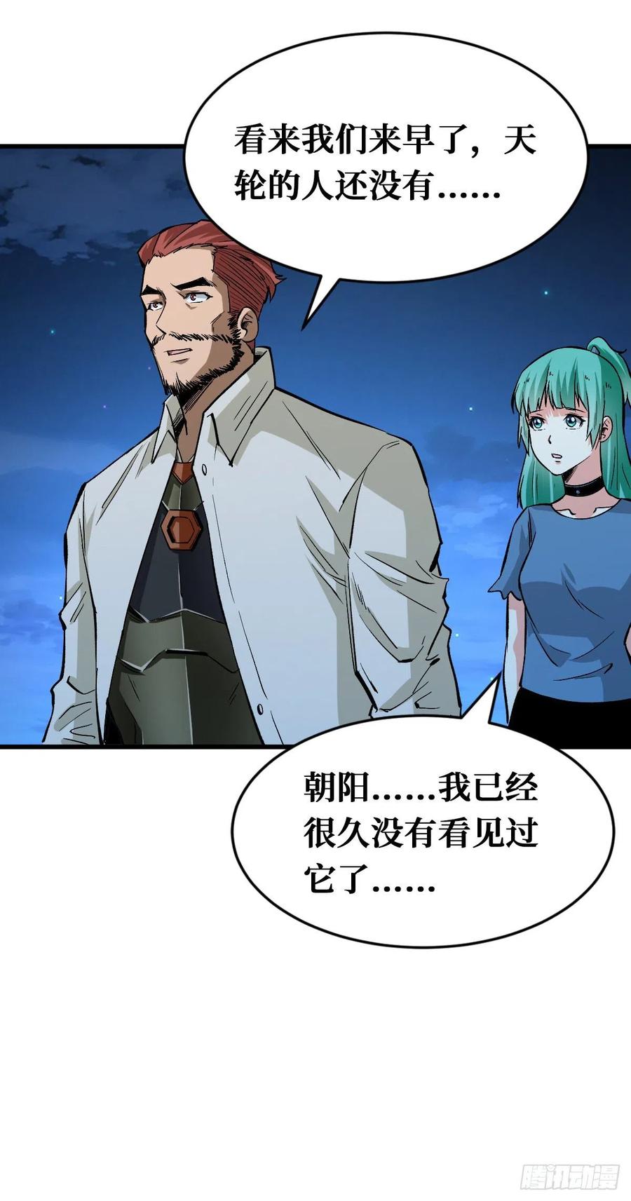 《重回末世当大佬》第100话 开启新挑战 第18页