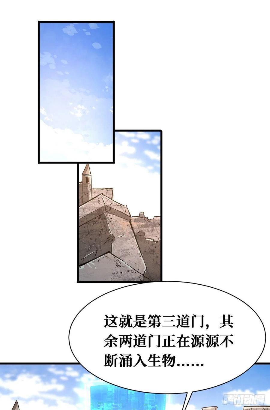 《重回末世当大佬》第101话 噩梦 第24页