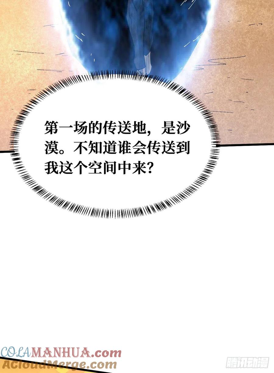 《重回末世当大佬》第101话 噩梦 第40页