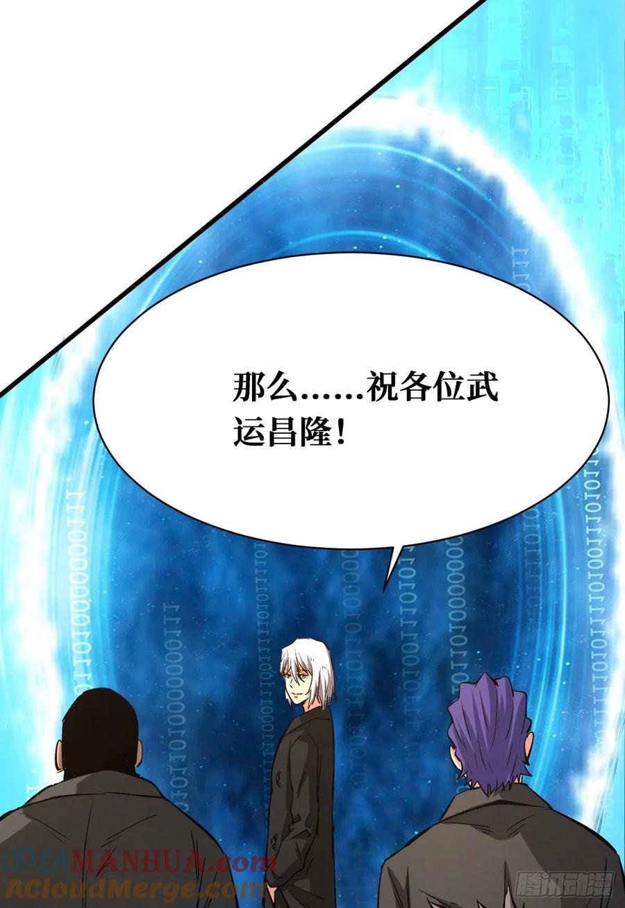 《重回末世当大佬》第101话 噩梦 第7页
