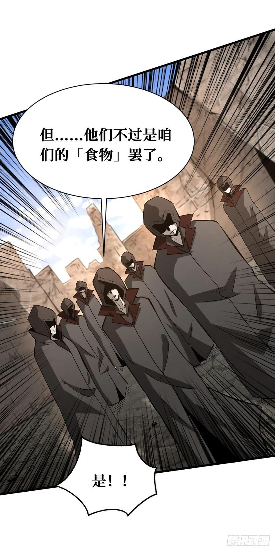 《重回末世当大佬》第101话 噩梦 第26页